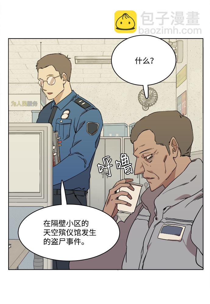 第一章（5）_异变39