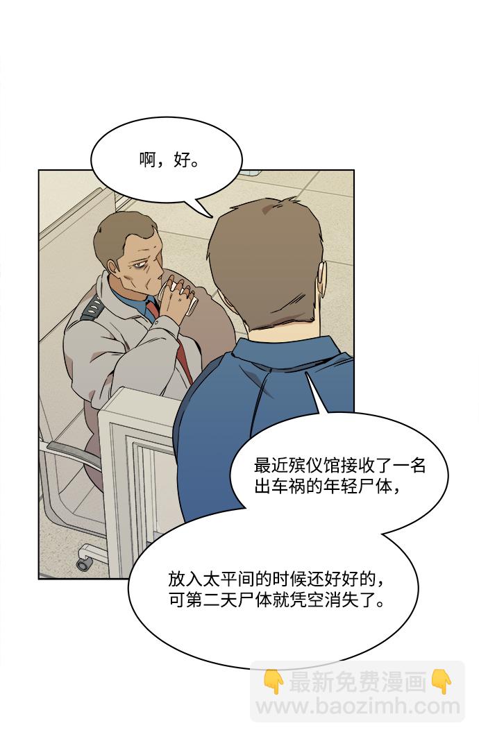 第一章（5）_异变43