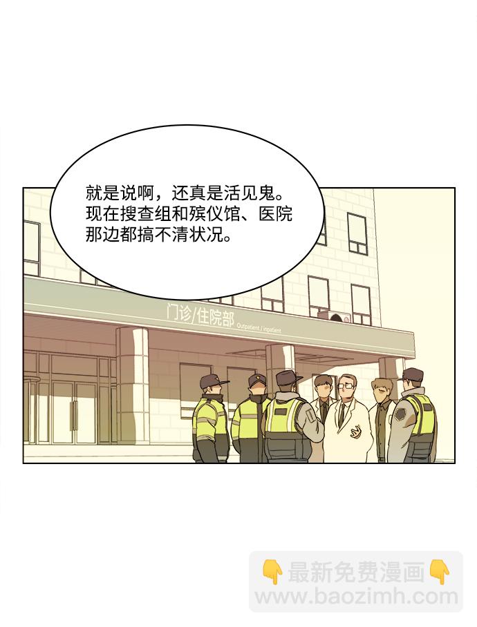 第一章（5）_异变52