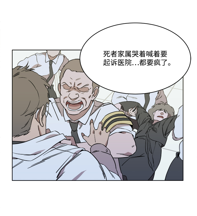 第一章（5）_异变53
