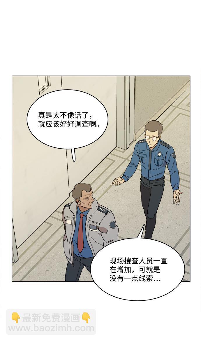 第一章（5）_异变54