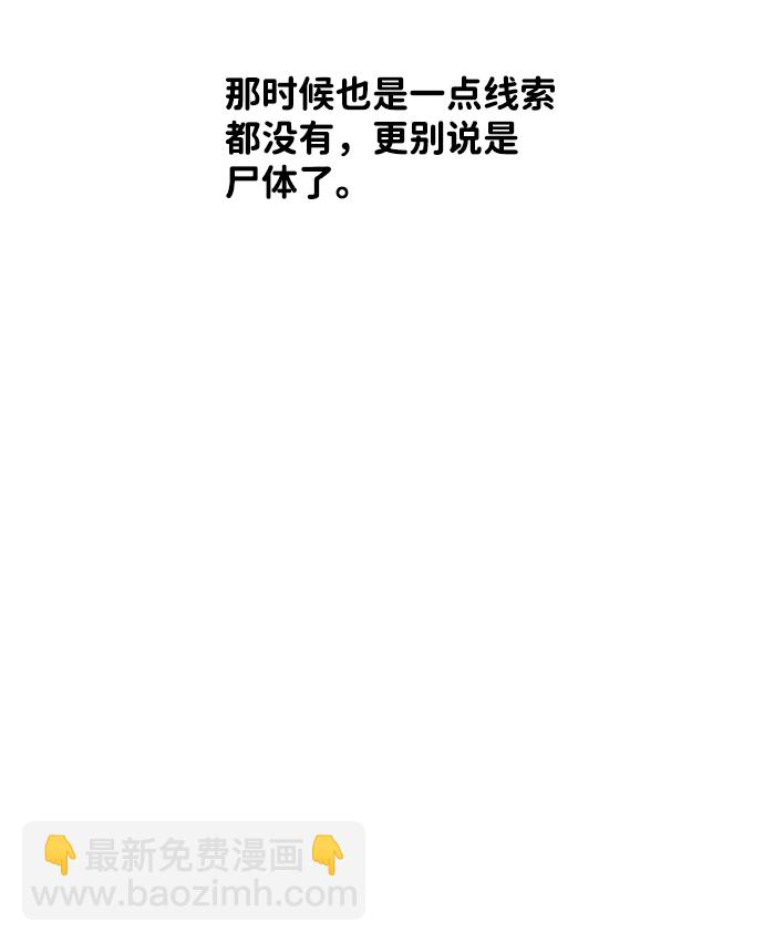 第一章（5）_异变61