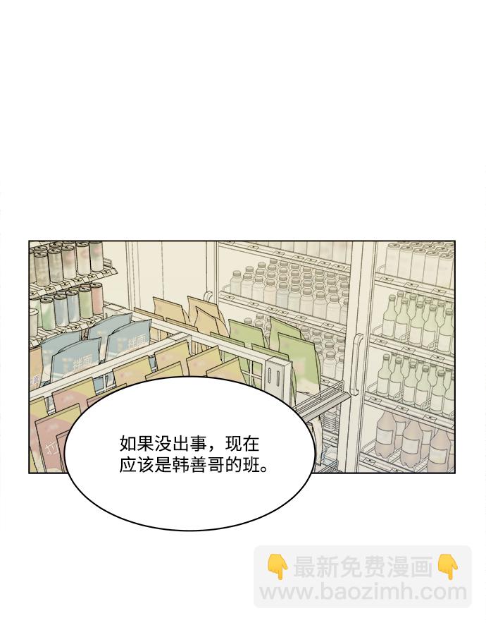 第一章（5）_异变65
