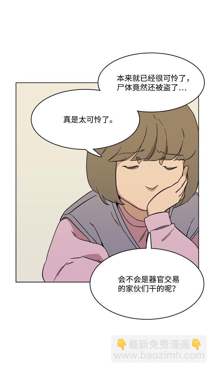 第一章（5）_异变66