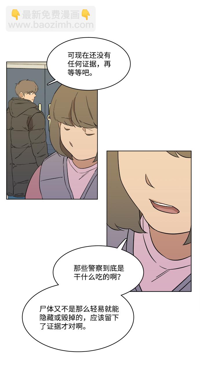 第一章（5）_异变67