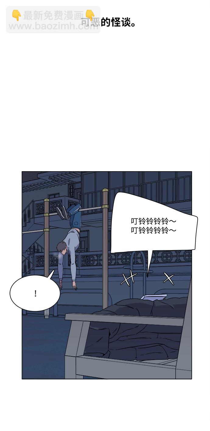 第一章（5）_异变80