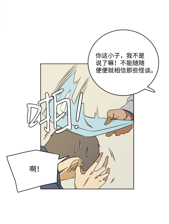 第一章（6）_异变24
