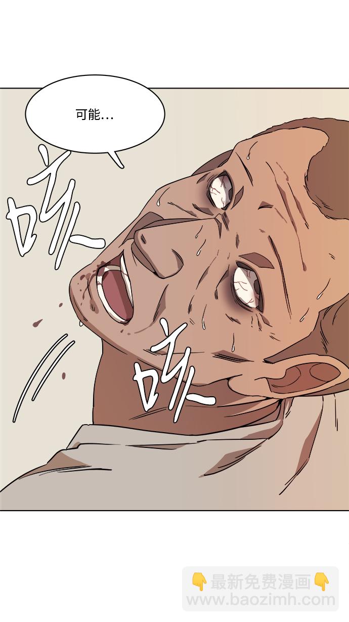 第一章（6）_异变58