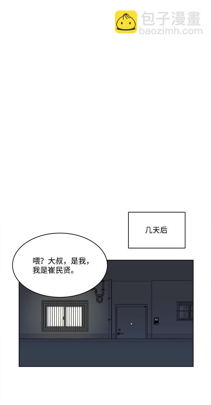第一章（6）_异变65