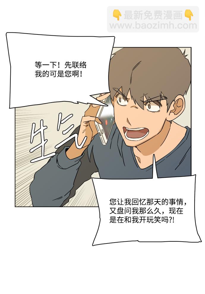 第一章（6）_异变70