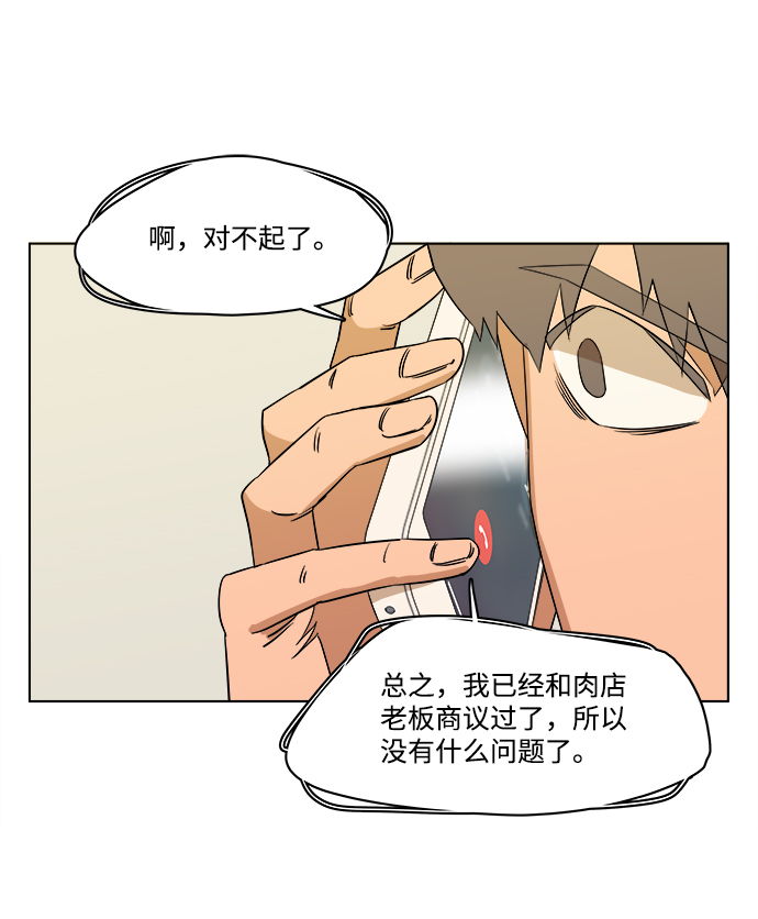 第一章（6）_异变71