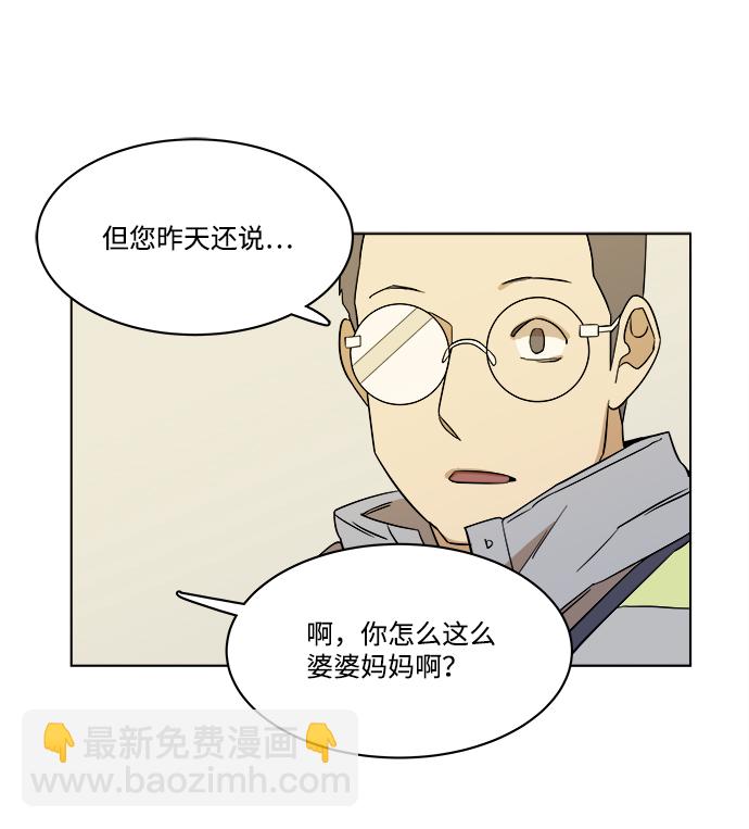 第一章（6）_异变78