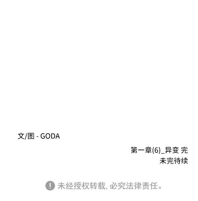 第一章（6）_异变84