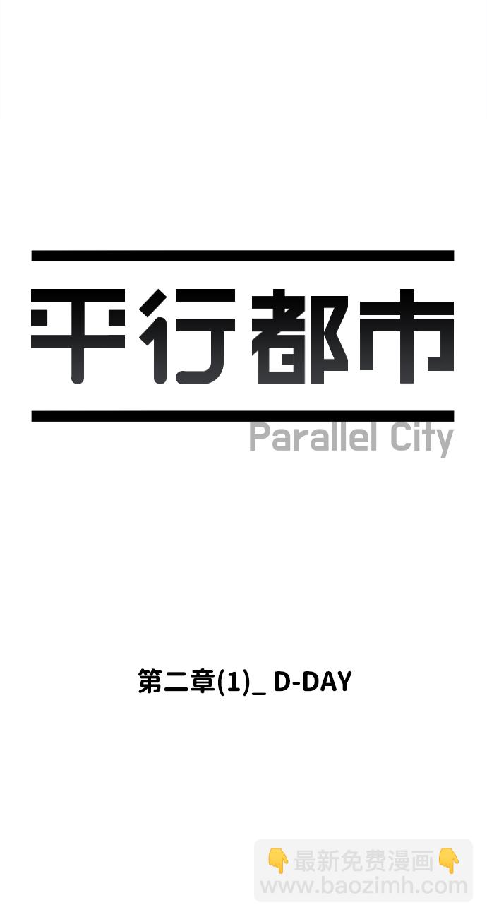 第二章（1）_D-DAY25
