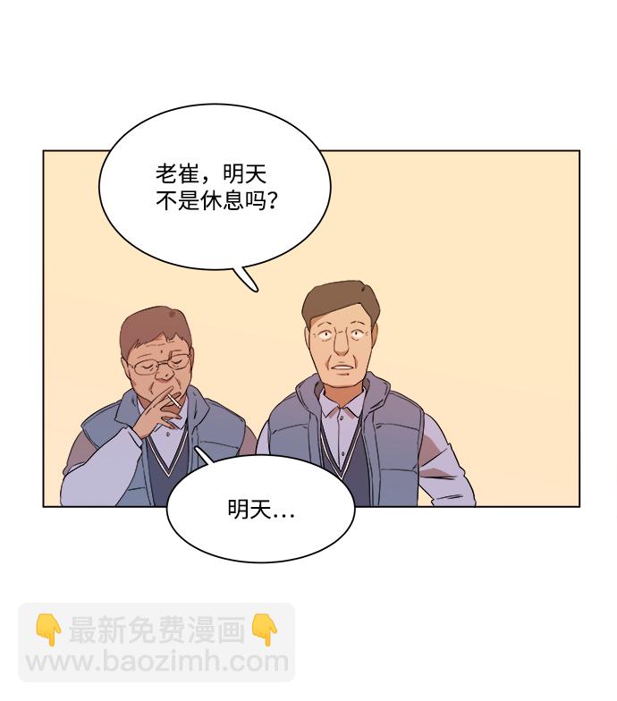 第二章（1）_D-DAY41