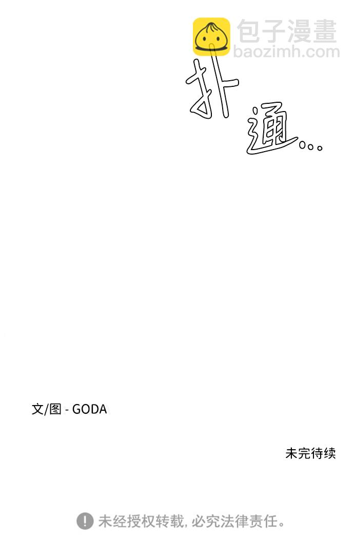 第二章（1）_D-DAY92