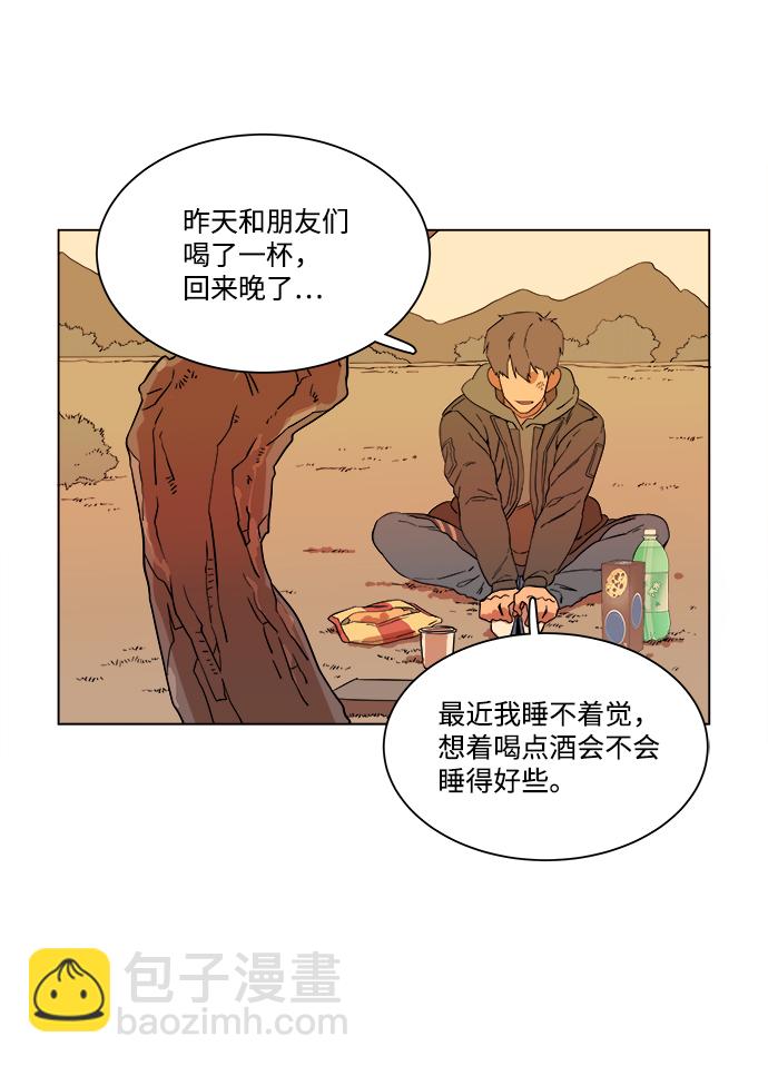 第二章（2）_D-DAY40