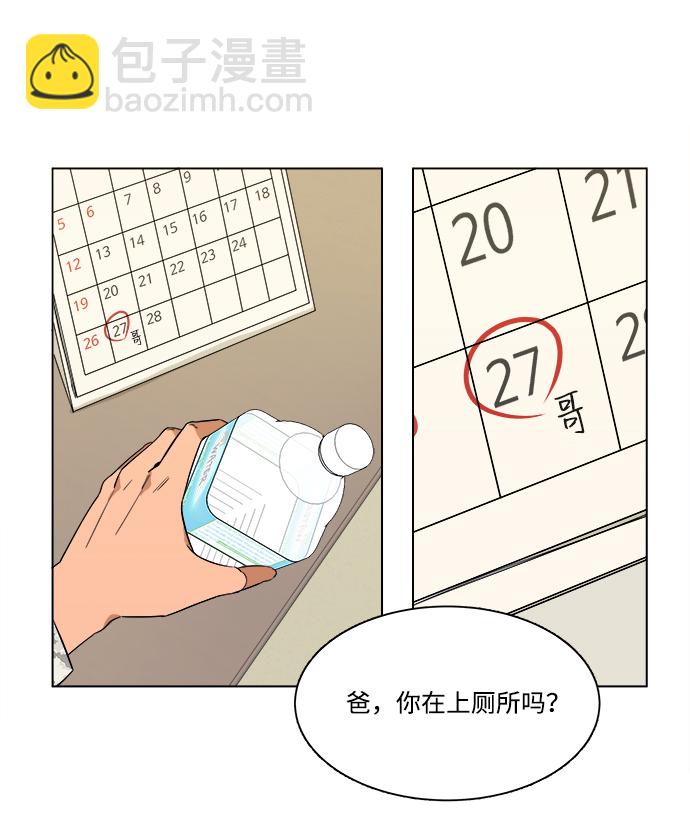 第二章（2）_D-DAY8