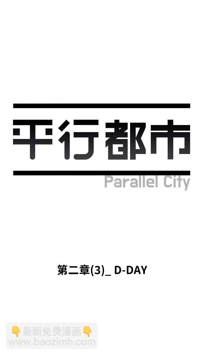 第二章（3）_D-DAY31