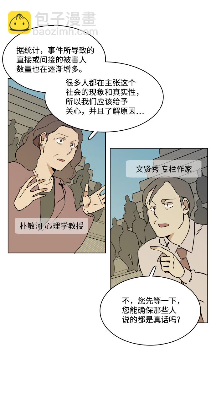 第二章（3）_D-DAY36