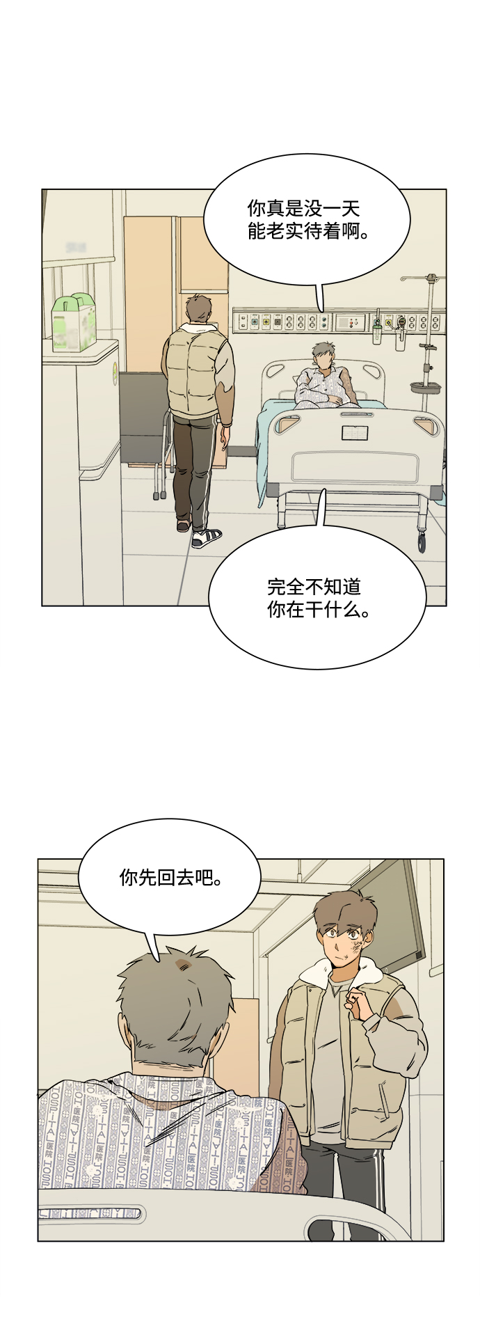第二章（4）_D-DAY16