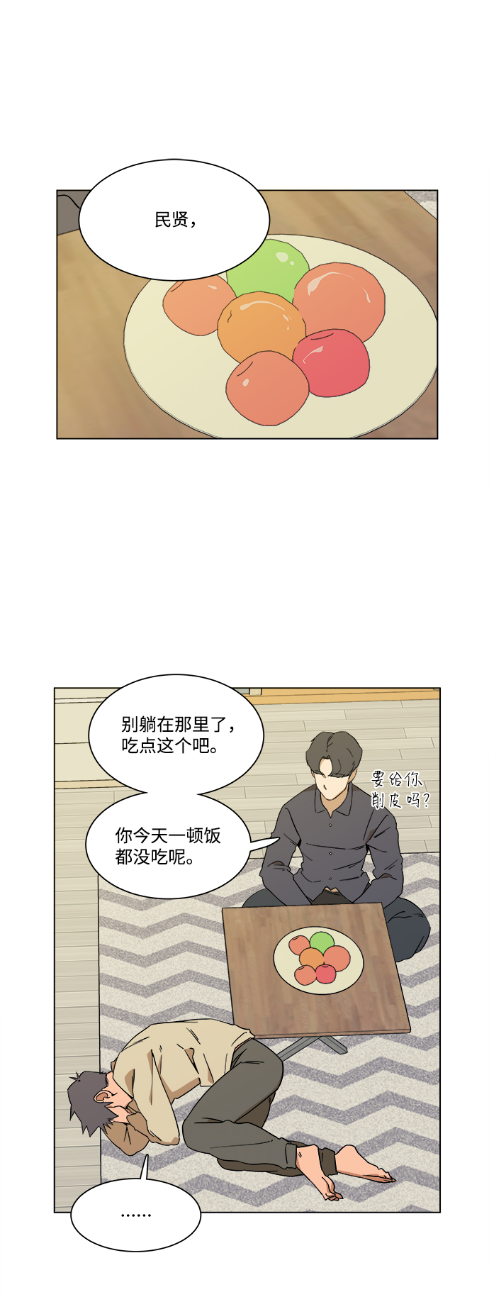 第三章（1）_Stranger11