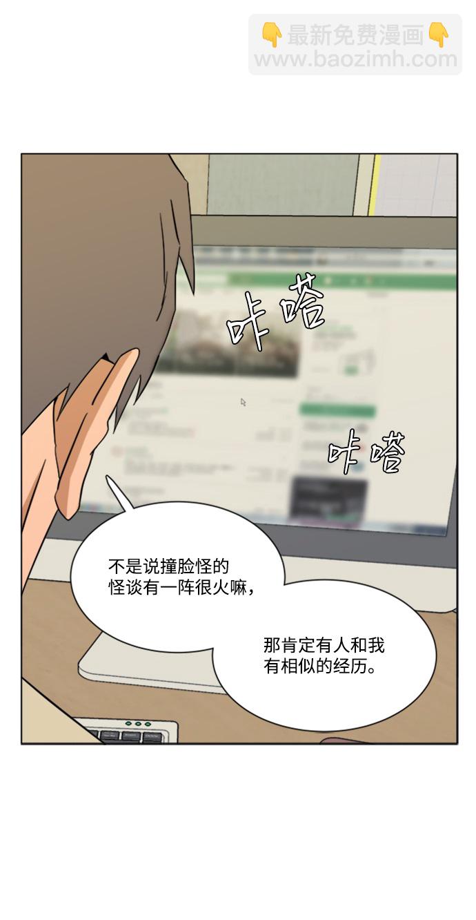 第三章（1）_Stranger16
