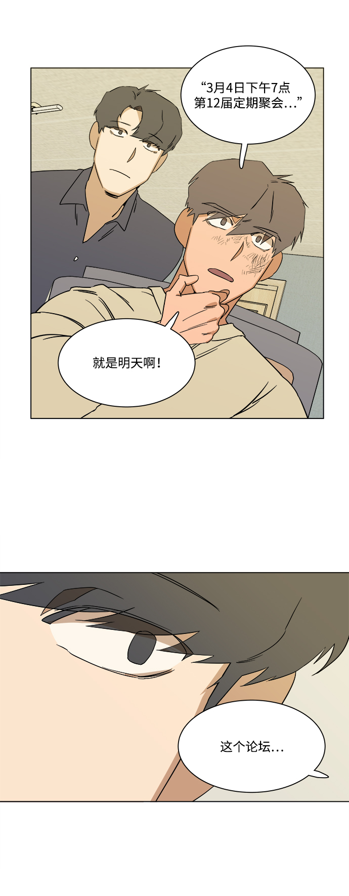 第三章（1）_Stranger21