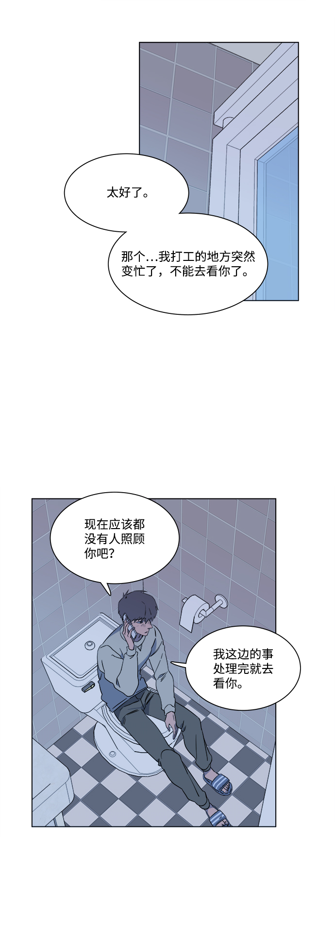 第三章（1）_Stranger28