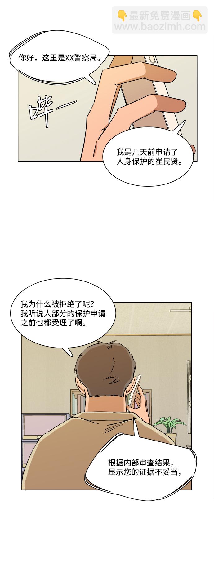 第三章（1）_Stranger3