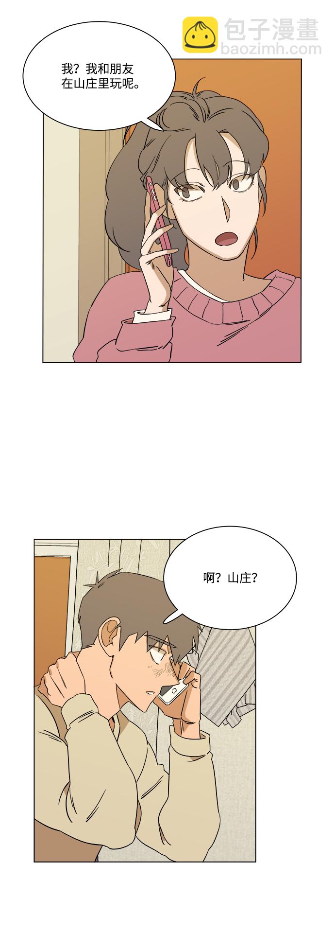 第三章（1）_Stranger31