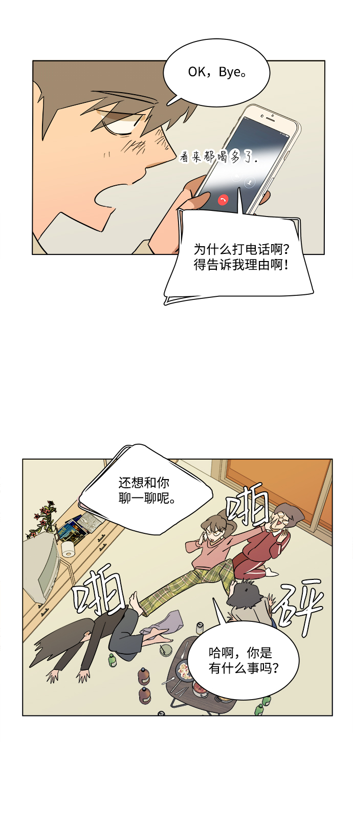 第三章（1）_Stranger33