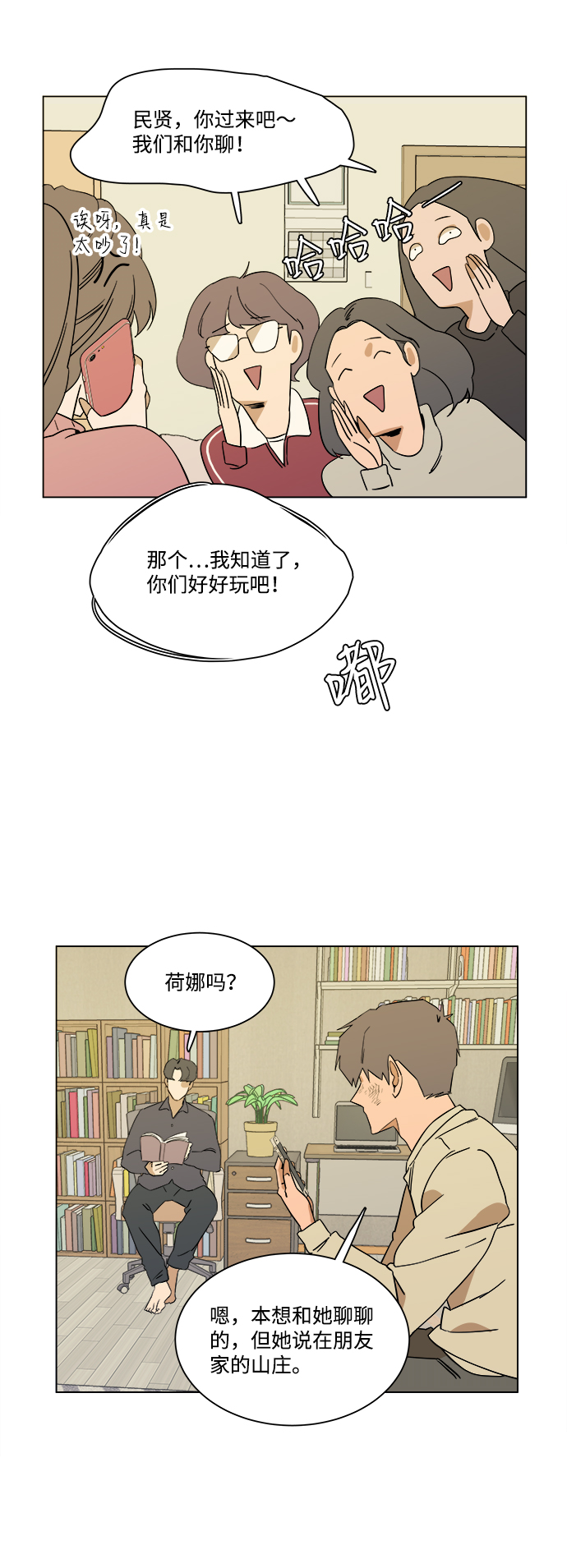 第三章（1）_Stranger34