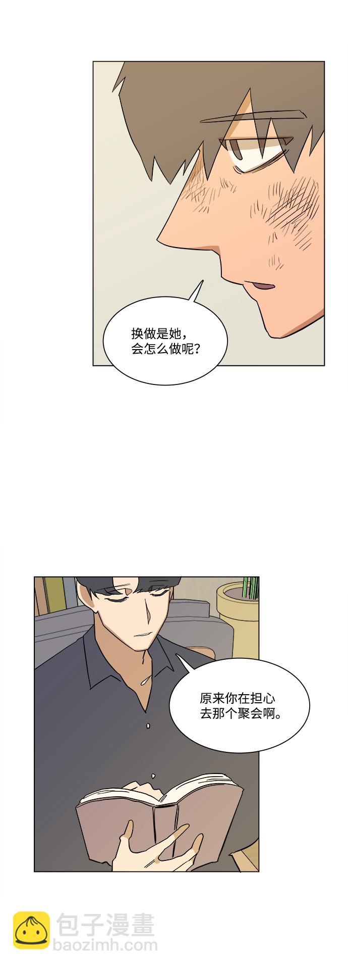 第三章（1）_Stranger35