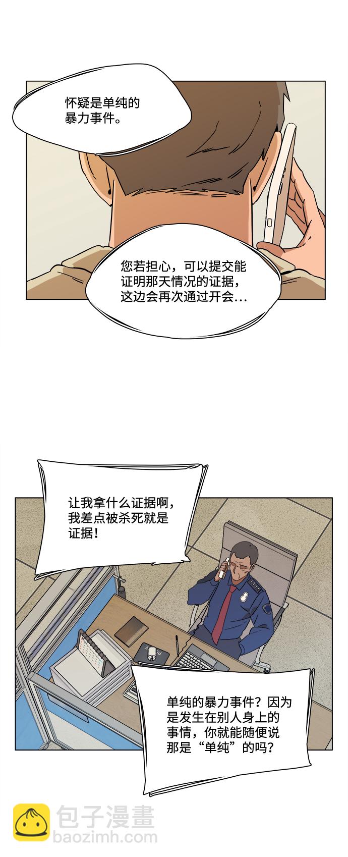 第三章（1）_Stranger4