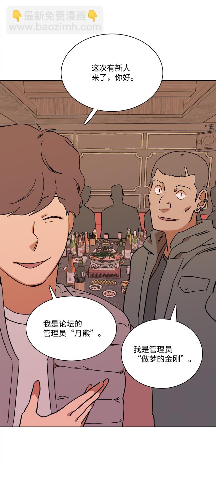 第三章（1）_Stranger41