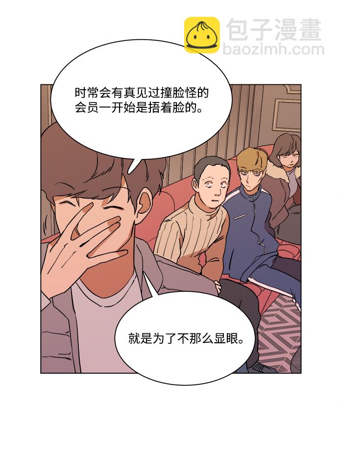 第三章（1）_Stranger45
