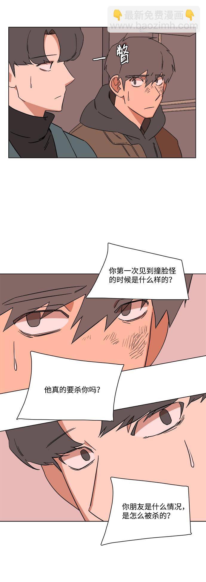 第三章（1）_Stranger59