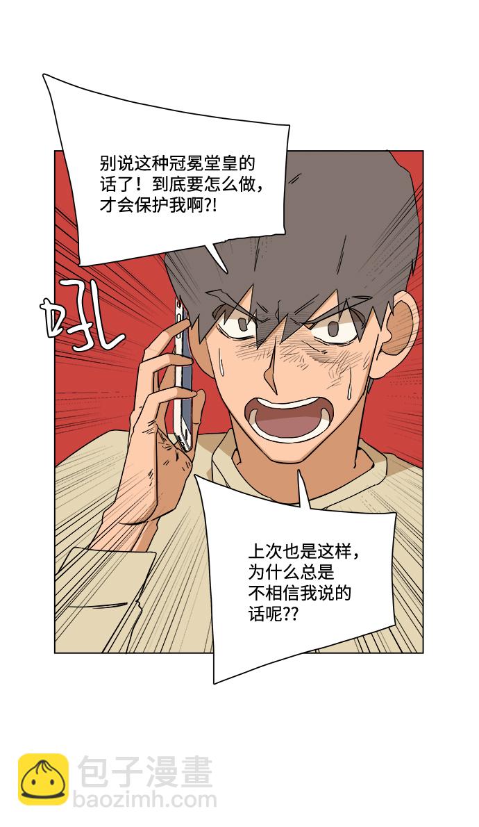 第三章（1）_Stranger6
