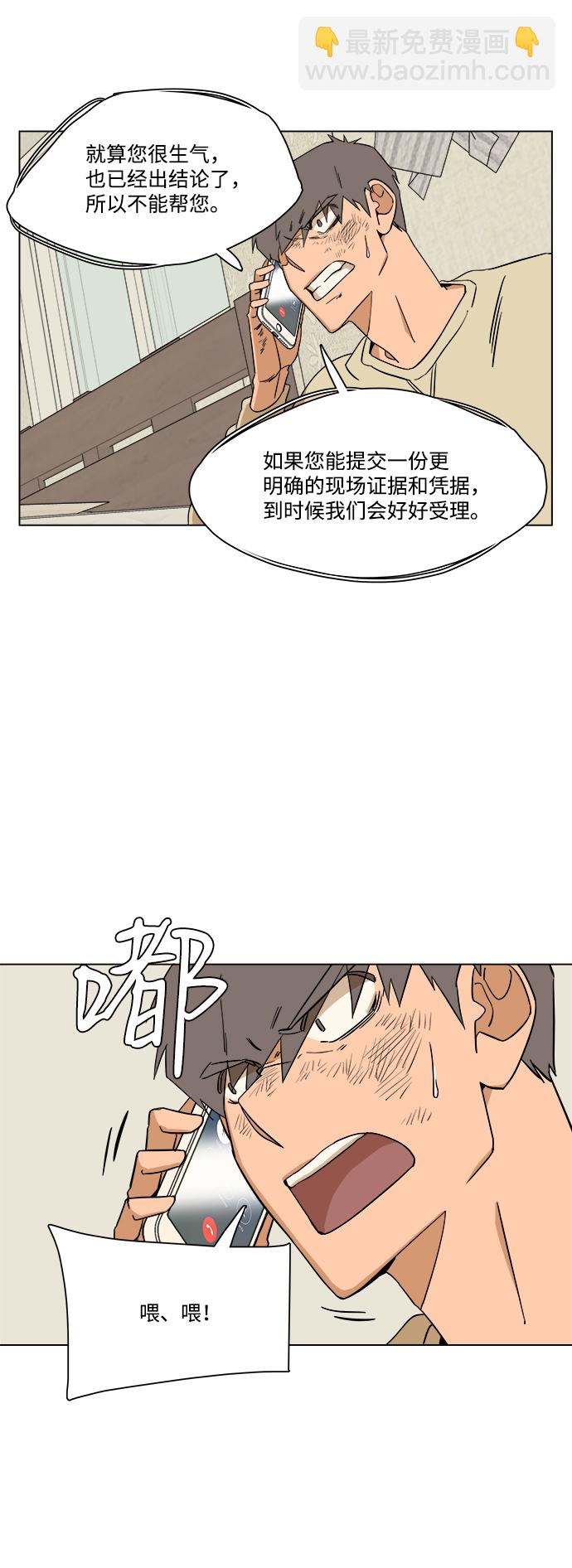 第三章（1）_Stranger7