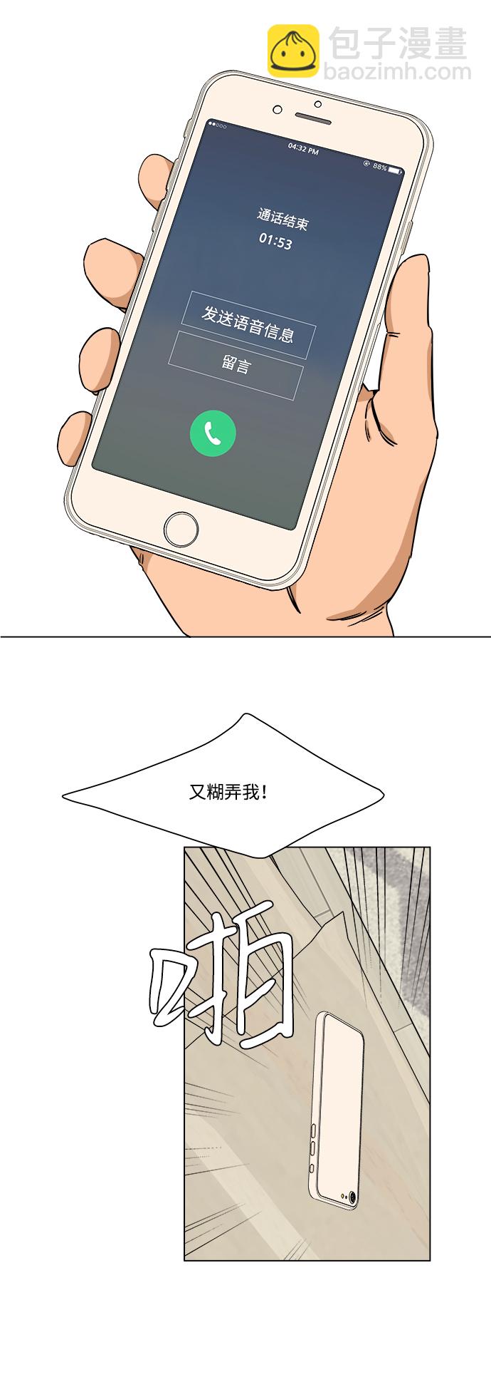 第三章（1）_Stranger8