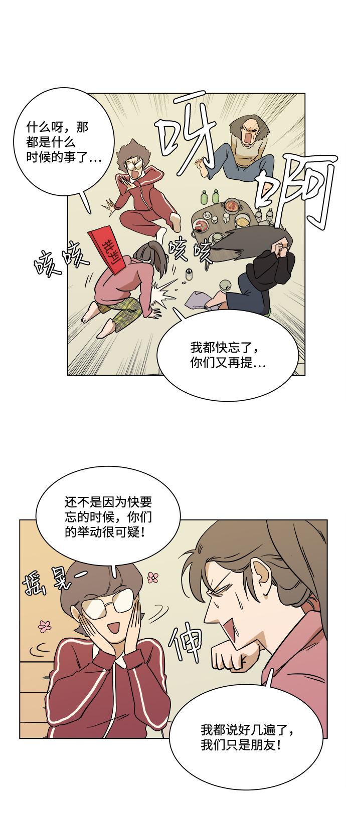 第三章（2）_Stranger1