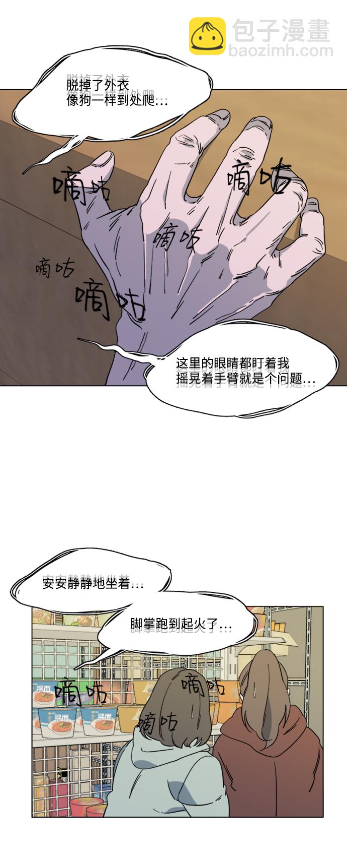 第三章（2）_Stranger20