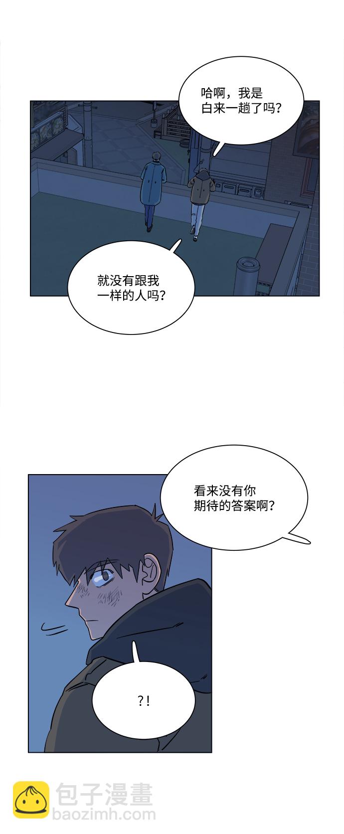 第三章（2）_Stranger26