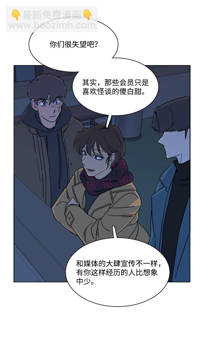 第三章（2）_Stranger29