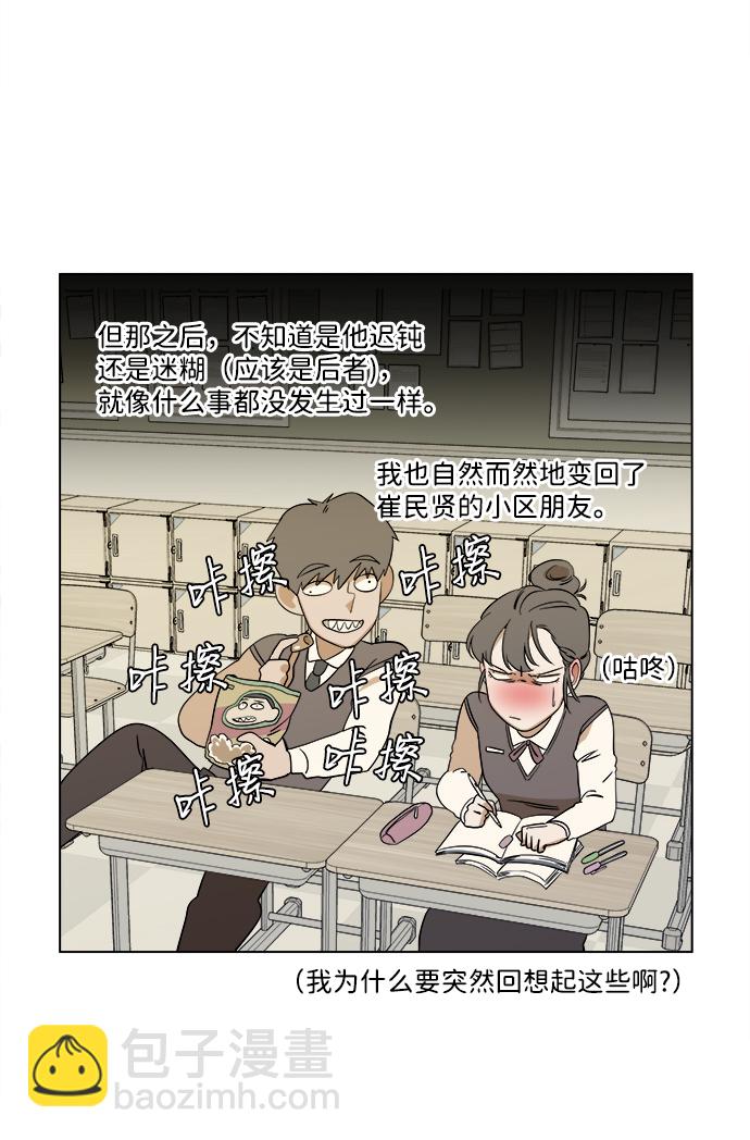 第三章（2）_Stranger3