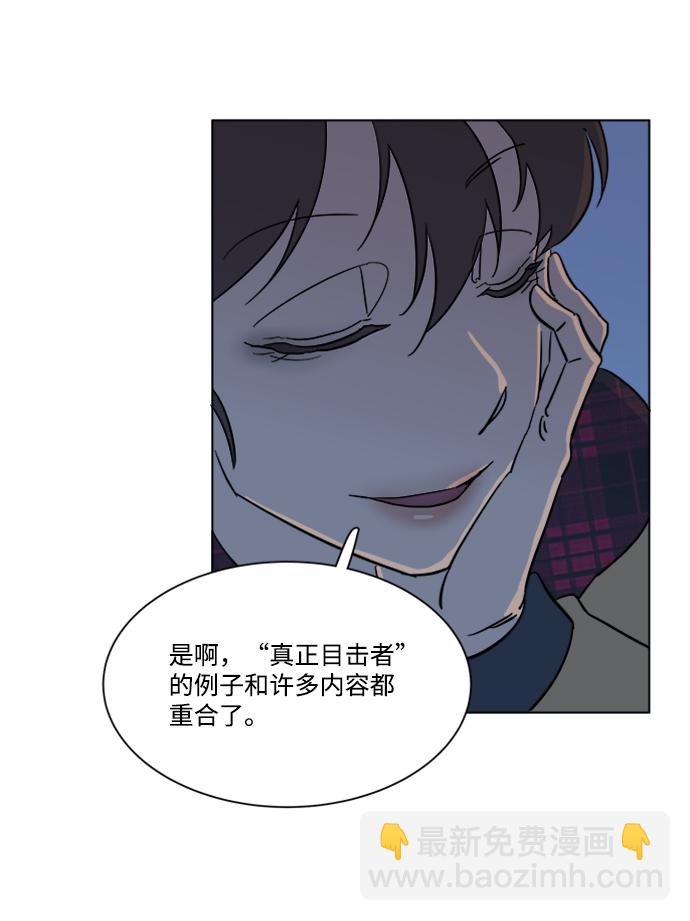 第三章（2）_Stranger31