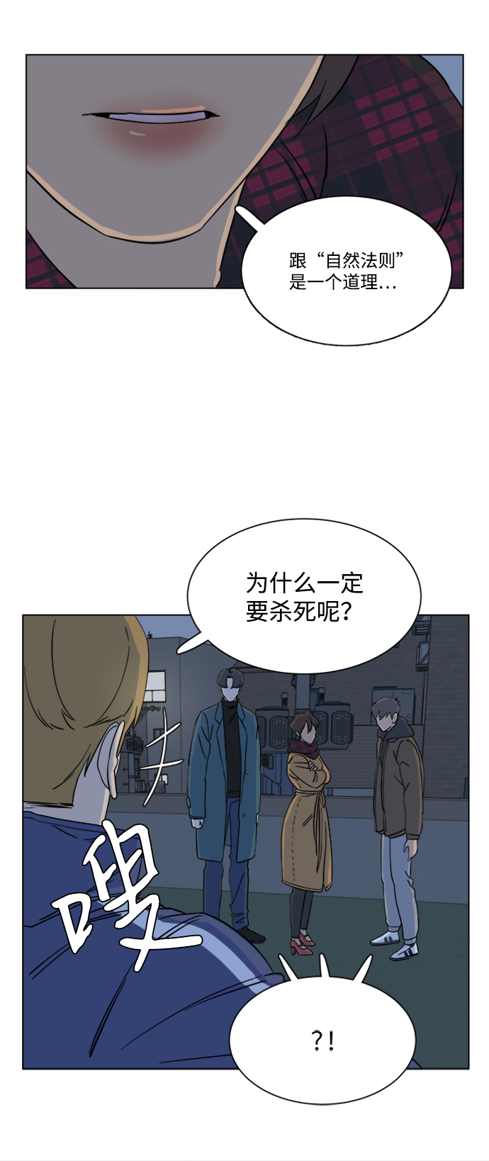 第三章（2）_Stranger55
