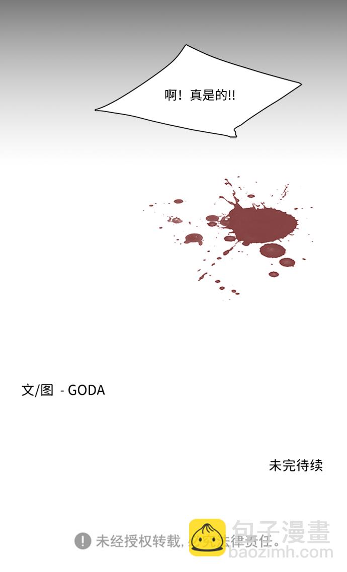 第三章（2）_Stranger66
