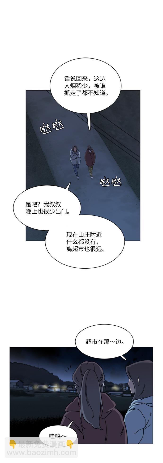 第三章（2）_Stranger7